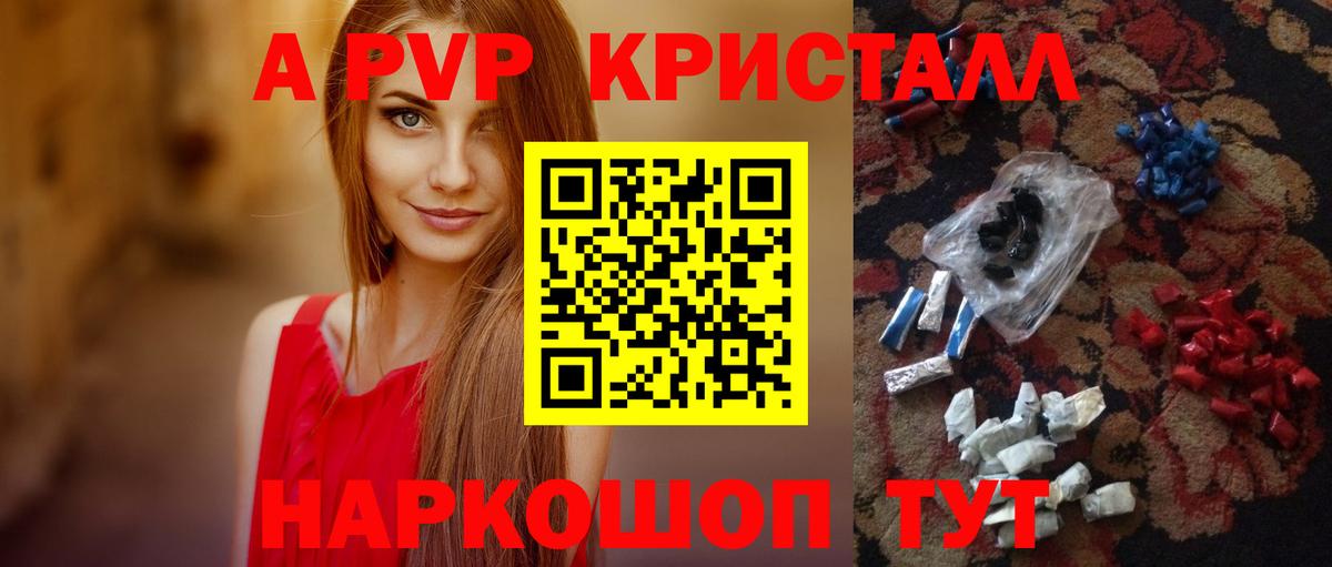 Ликино-Дулёво  Alpha-PVP мука  Вход с VPN  A PVP  A-PVP Соль 