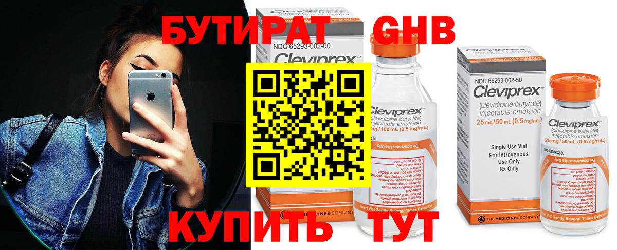 Ликино-Дулёво  Бутират Butirat  Вход с VPN 