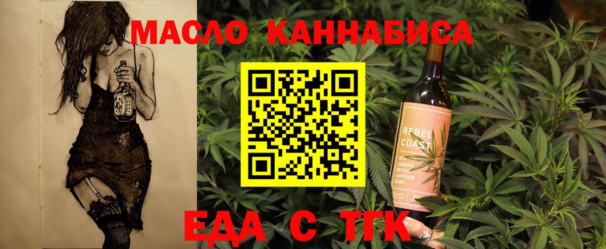 Печенье с ТГК конопля  Вход с VPN  Ликино-Дулёво 