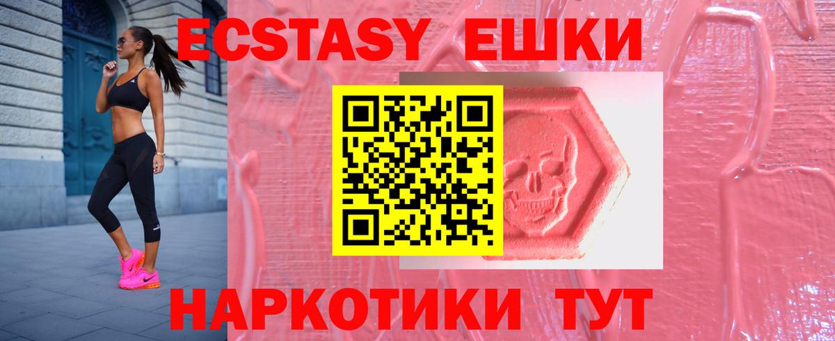 Экстази TESLA  Вход с VPN  Ecstasy  Экстази Дубай  Ликино-Дулёво 