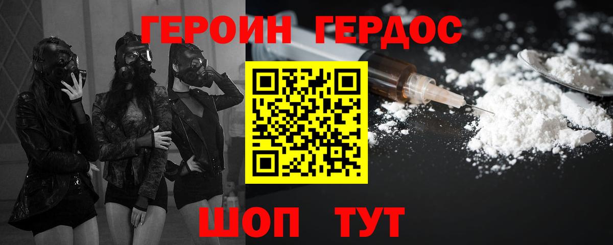 ГЕРОИН Heroin  Вход с VPN  Ликино-Дулёво 
