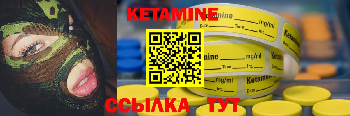 Кетамин ketamine  Вход с VPN  Ликино-Дулёво 