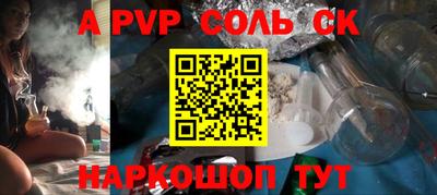соль курить ск Заволжье