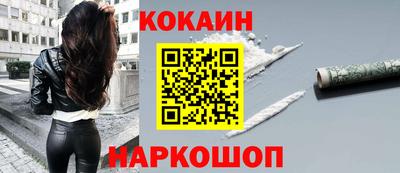 кокаин Жуковский