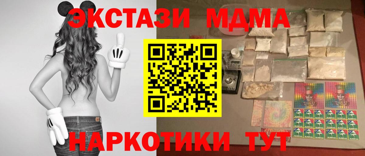MDMA  Вход с VPN  МДМА crystal  Ликино-Дулёво  MDMA VHQ 