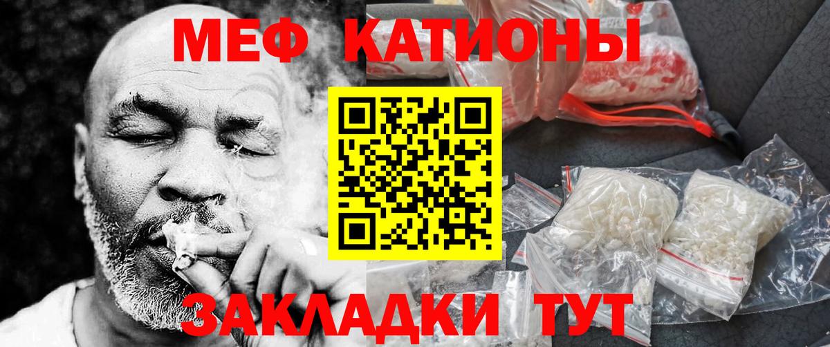Ликино-Дулёво  МЯУ-МЯУ  Вход с VPN  МЕФ  МЯУ-МЯУ мука 
