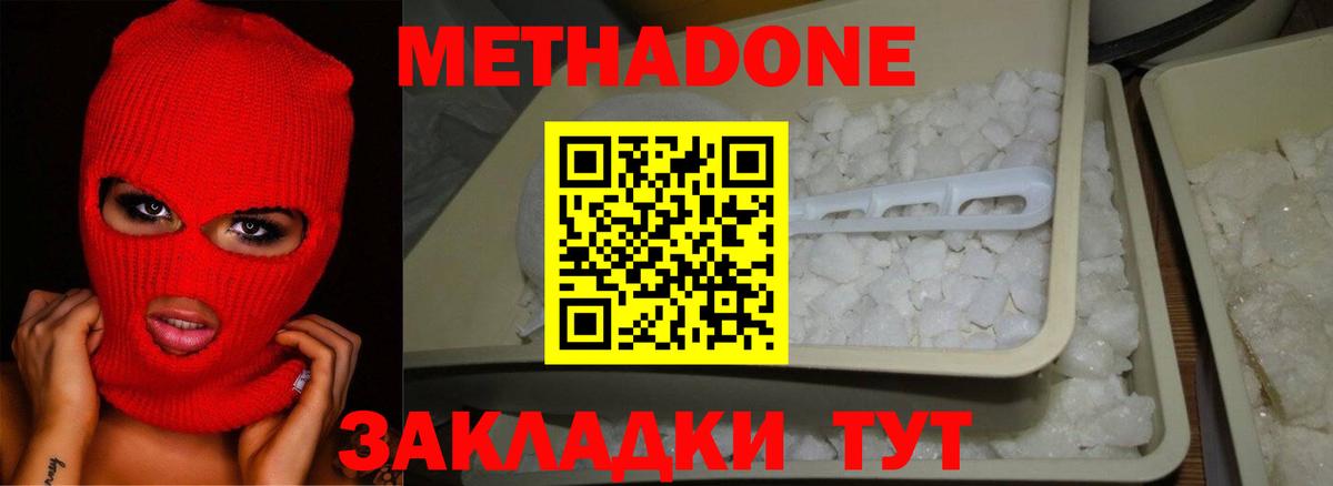 Ликино-Дулёво  МЕТАДОН VHQ  Вход с VPN  МЕТАДОН кристалл 