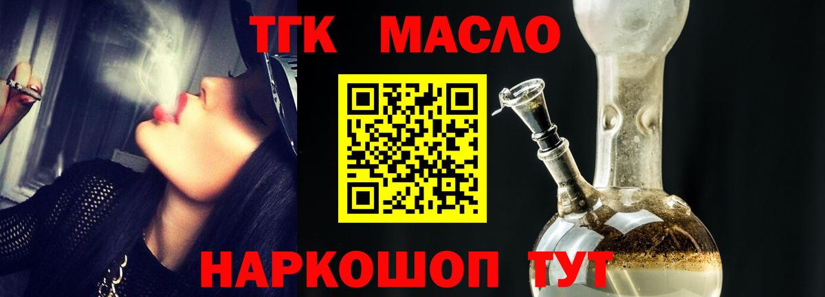 Дистиллят ТГК жижа Ликино-Дулёво