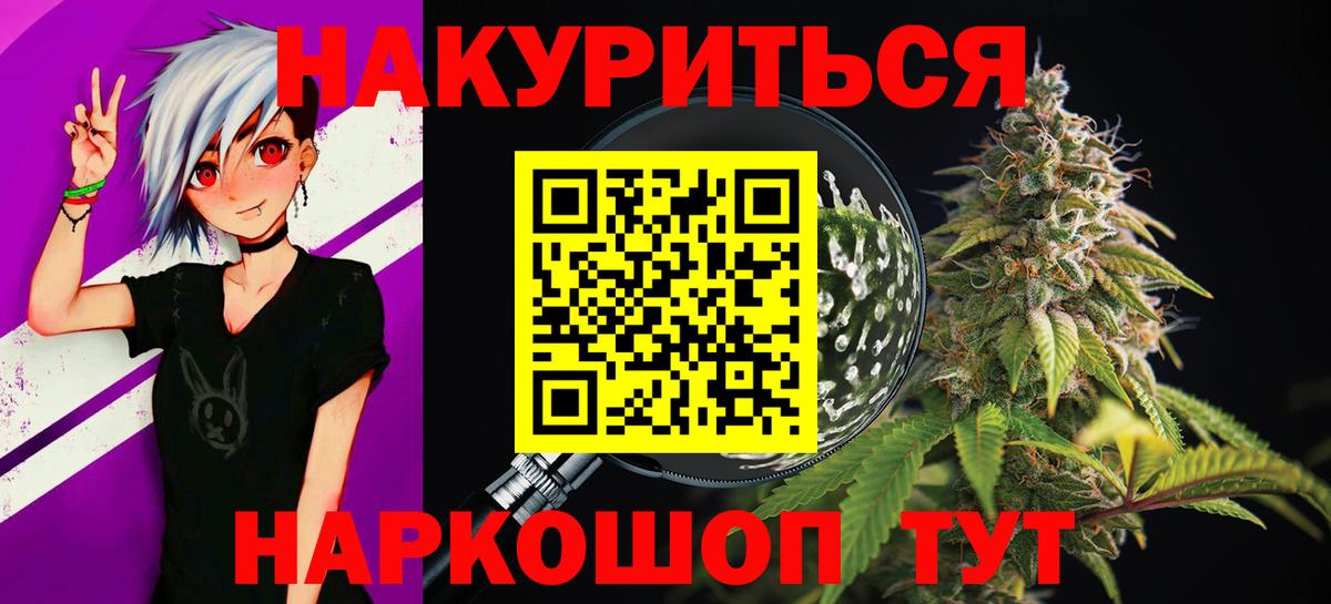 Канабис AK-47  Марихуана конопля  Вход с VPN  Каннабис индика  Ликино-Дулёво 